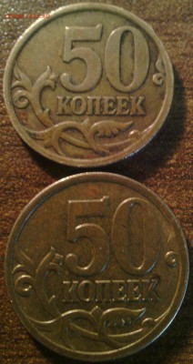 50 коп 2007м АС 4.12А ? - IMG_20140417_162000-1