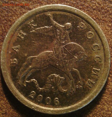 10 коп 2006 сп С-2.32Б? - IMG_20140417_162909-1