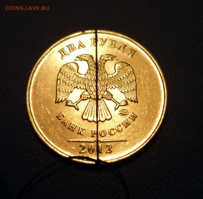 2 рубля 2012 ММД поворот почти 90* - P1030271.JPG