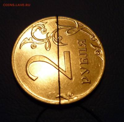2 рубля 2012 ММД поворот почти 90* - P1030273.JPG