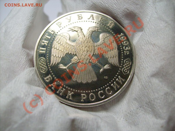 5 рубл. Сергиев Посад до 12.03 до 22.00 по Москве - S7300110.JPG