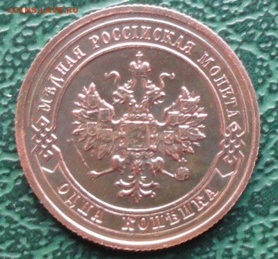 1 Копейка 1911 г. Красивая окон. 23.04.2014 г. 22-00 МСК. - 222