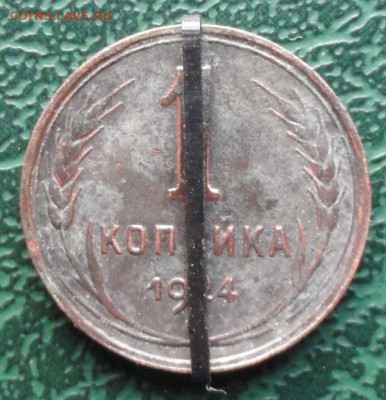 1 Копейка 1924 окон. 23.04.2014 г. 22-00 МСК. - 11