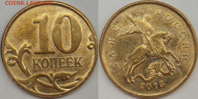 10 коп 12,13гг-2шт. Отличные расколы. До 23.04. в 22-30 мск - 10 копеек 13 раскол.JPG
