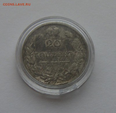 20 копеек 1818 года до 23.04.2014г. 22.00 МСК - DSC05084.JPG