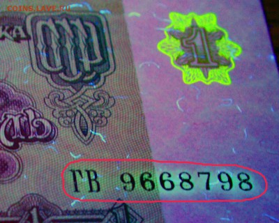 1 рубль 1991 62 шт UNC номер УФ до 20.04 22.00 мск - IMG_3835a
