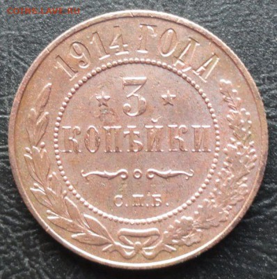 3 Копейки 1914 окон. 23.04.2014 г. 22-00 МСК. - 0