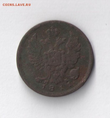 Деньга 1811 г СПБ МК - 1