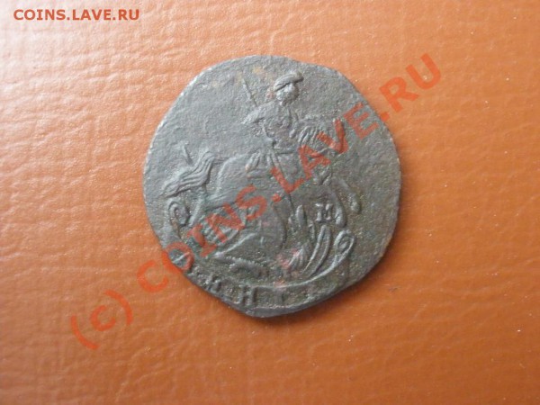 Деньга 1787г. КМ - деньгушка км 1792.JPG