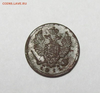 Деньга 1811 г СПБ МК - SS850144.JPG