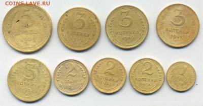 9 монет советов, 1933-1952 годов до 23.04.2014 22.00 по мск - Scan-140417-0001