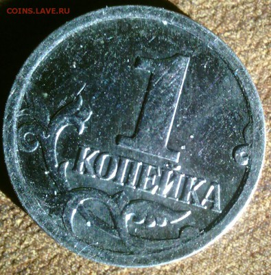 1 коп 2007 м шт.? - IMG_20140417_182139-1