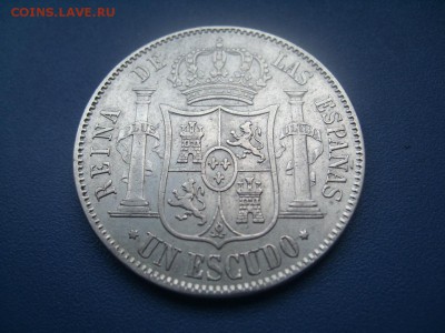 ИСПАНИЯ 1 Эскудо 1867 хорошая  22.04.14  22-30 - SL271734.JPG