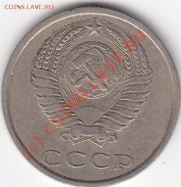 20 копеек 1980год помоготе разобраться? - IMG