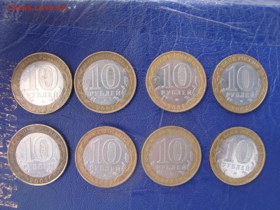 лот 1.10 рублей министерства 8шт. до 18.04.2014 - DSC02784.JPG