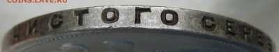 рубль 1924 штемпельный до 17.04.14 в 22-00 по мск - IMG_2348.JPG