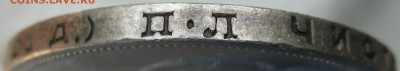 рубль 1924 штемпельный до 17.04.14 в 22-00 по мск - IMG_2347.JPG