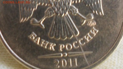 10 рублей 2011г ММД раскол - SAM_5862.JPG