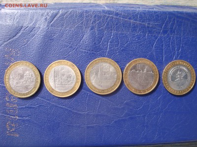 10 рублей биметал устюг и другие. до 18.04.2014 - DSC02787.JPG
