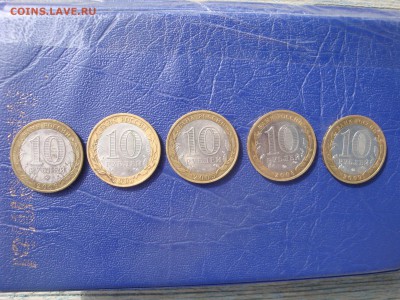 10 рублей биметал устюг и другие. до 18.04.2014 - DSC02788.JPG