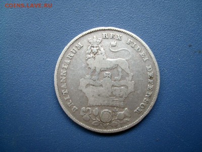 БРИТАНИЯ Шиллинг 1826   22.04.14  22-30 - SL271286.JPG