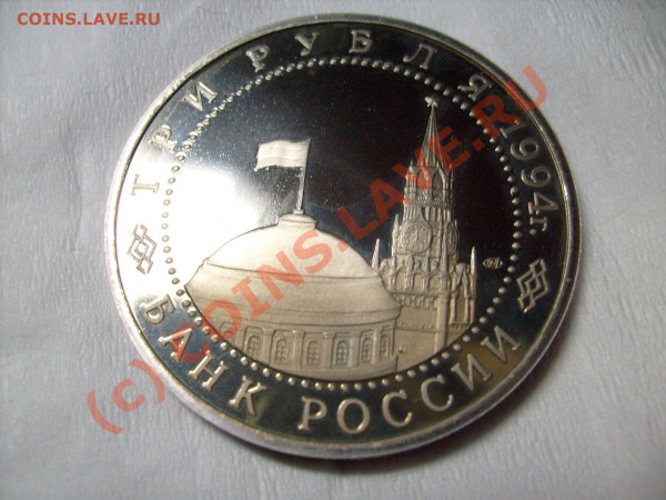 3 рубля Осв. Севастополя до 12.03 до 22.00 по Москве. - S7300116.JPG