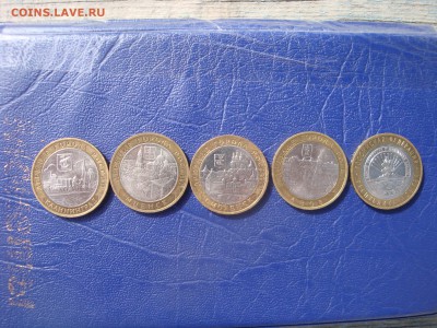 10 рублей биметал смоленск и другие до.18.04.2014 - DSC02789.JPG