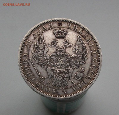 1 рубль 1852 года. До 21.04., 23.00 по Москве - 5.JPG
