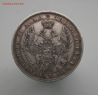 1 рубль 1852 года. До 21.04., 23.00 по Москве - 2.JPG