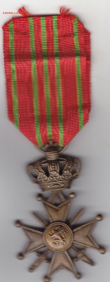 Бельгия: военный крест 1914-1918 - IMG_0001