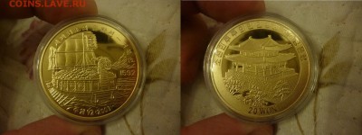 ДК Корея 20 Вон Корабль Ладья 23.04 - P1060309.JPG