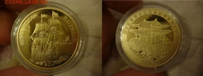 ДК Корея 20 Вон Корабль Халфмун 23.04 - P1060311.JPG