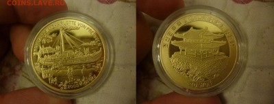 ДК Корея 20 Вон Корабль Принцесса Шарлотта 23.04 - P1060315.JPG