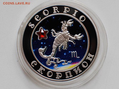 Ag 100 драм Армения СКОРПИОН 2008г до 20.04. в 22-00мск - ajnj 007