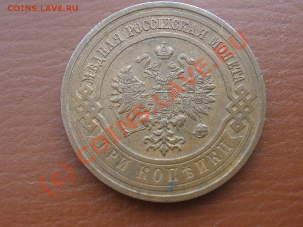 1,3 копейки 1916г. до 12.03 в 21:00 Москвы - 3к 1916.JPG