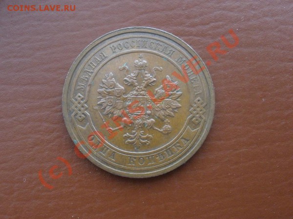 1,3 копейки 1916г. до 12.03 в 21:00 Москвы - клопеюшка1916г.JPG