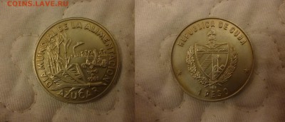 ДК Куба 1 песо Сахар.тростник ФАО 23.04 - P1060360.JPG
