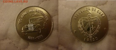 ДК Куба 1 песо 100 лет автомобилю 23.04 - P1060362.JPG