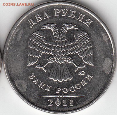 2 рубля 2011 г. ММД, расстояние до канта. - IMG_NEW_0001_NEW_0001