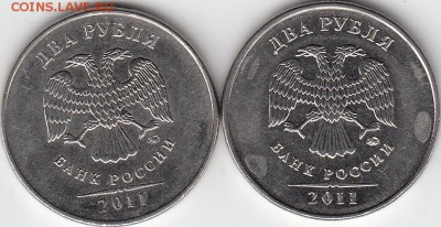 2 рубля 2011 г. ММД, расстояние до канта. - IMG_NEW_0001