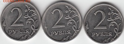 2 рубля 2011 г. ММД, расстояние до канта. - IMG_NEW