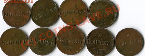 Лот двушек"Массонский орёл"Разные 9 шт.до 11.03.10 - img530