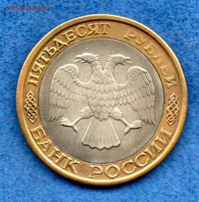 100 рублей 1992 (редкая"перепутка") Подлинность? - img219
