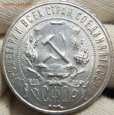 1 рубль 1922 АГ aUNC Штемпельный - DSCF0940.JPG