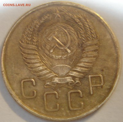 3 копейки 1955года Ф-132 - DSC03501.JPG
