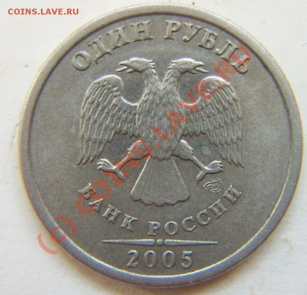 1 руб.2005 СПМД - 2005a