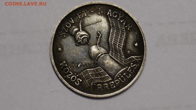 СЕРЕБРЯНЫЙ ЖЕТОН СОЮЗ АПОЛЛОН ВЕНГЕРСКИЙ ПРОБА до 19.04.14 - 14.JPG