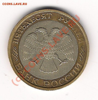100 рублей 1992 (редкая"перепутка") Подлинность? - самара
