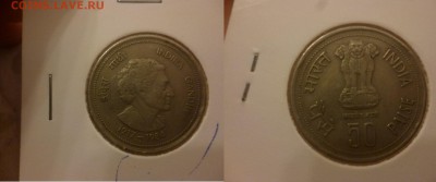 ДК Индия 50 пайс Ингира Ганди 23.04 - P1060426.JPG