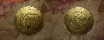 ДК Либерия 5 долларов Олимпиада Дискобол 23.04 - P1060428.JPG